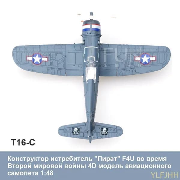 Конструктор истребитель "Пират" F4U во время Второй мировой войны 4D самолета 1:48 военные авиационные научно-образовательные игрушки DIY как развивающие подарки для детей