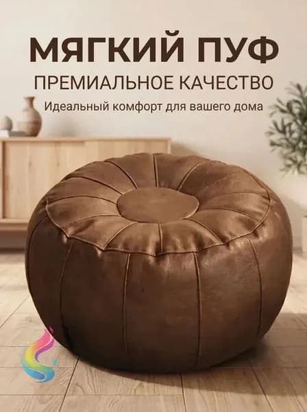 Пуф, Акрил, 50х30х30 см