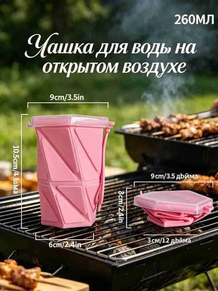 Силиконовая чашка для воды для занятий спортом на открытом воздухе