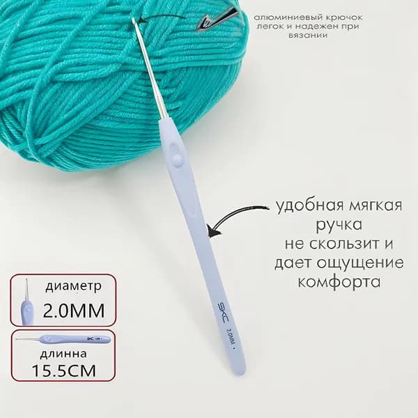 Набор алюминиевых разноцветных крючков с пластиковой ручкой 1 шт./ 2.0мм