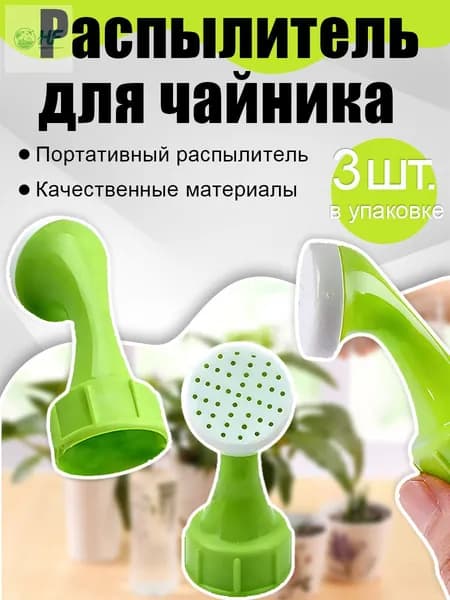 Лейка 3 шт