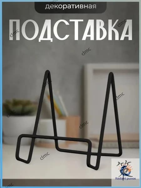 Качественный книжный держатель