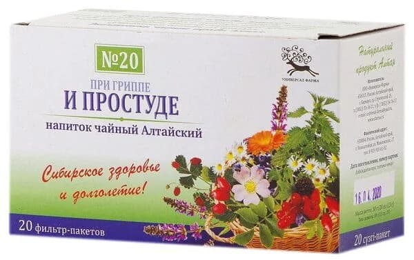 Чайный напиток Универсал - Фарма При гриппе Алтайский 20, 20 пакетиков