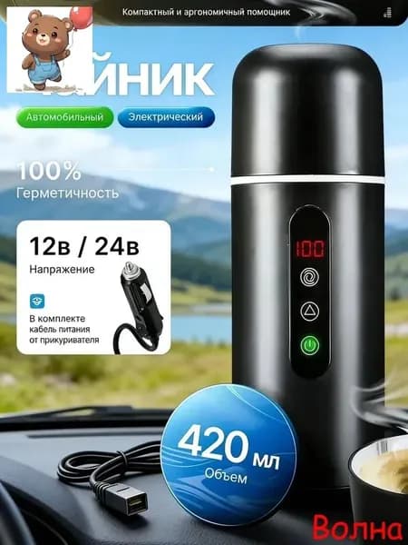 Электрический чайник 0MSrKVHl