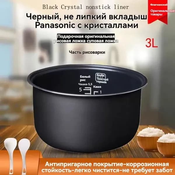 Чаша для мультиварки Panasonic SR-TMH10;SR-TME10/TE10N/TMA10N