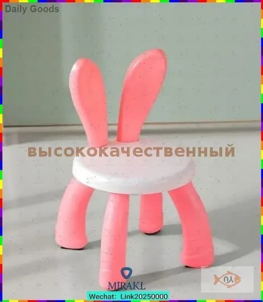 Детский стул,23х23х42см