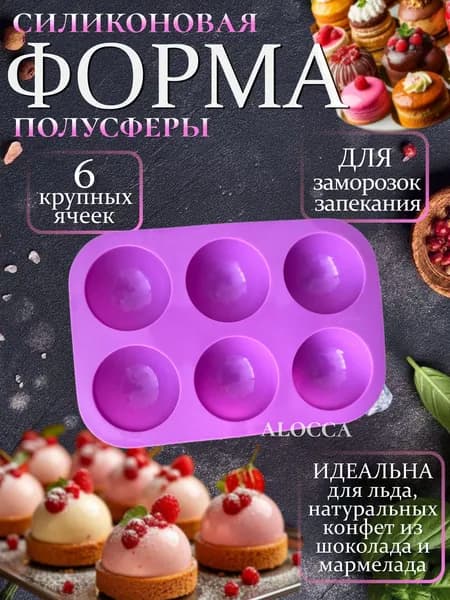 Alocca Форма для запекания 6 яч. 13 см x 19 см 1 шт пищевой силикон фигурная, прямоугольная антипригарное покрытие фиолетовый