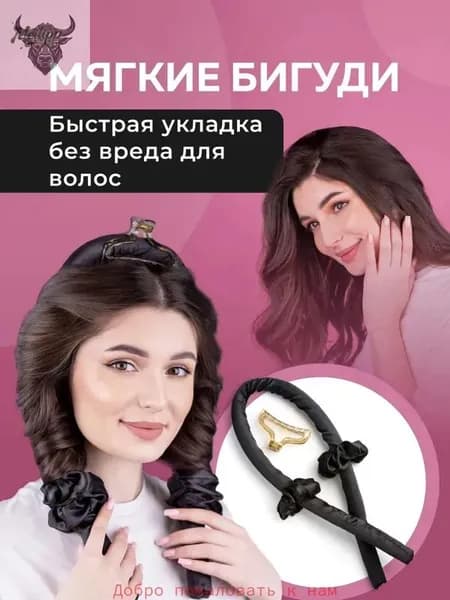 Бигуди, диаметр 27 мм