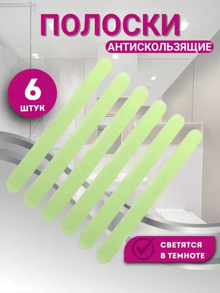Lifresta Противоскользящая лента 20 мм 0.38 м, 6 шт