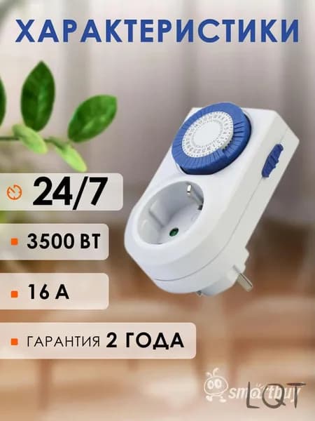 Розетка