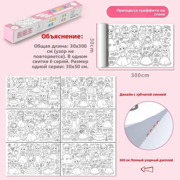 Бумага для рисования цветная, рулон, 300 мм