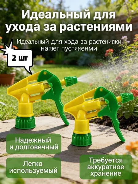 Пульверизатор