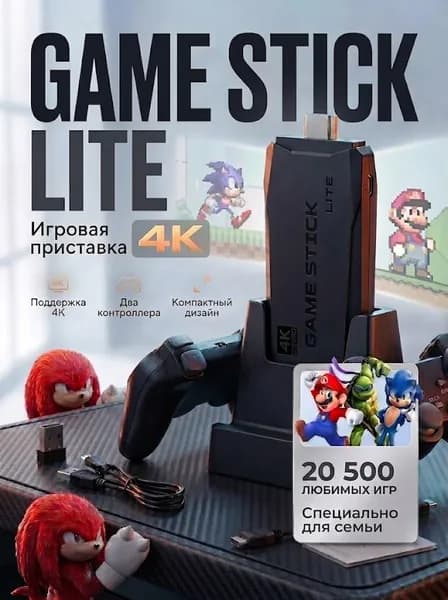 Игровая приставка для телевизора, игровая консоль, ретро игры, 4K , игры Nintendo , Sega, PS1