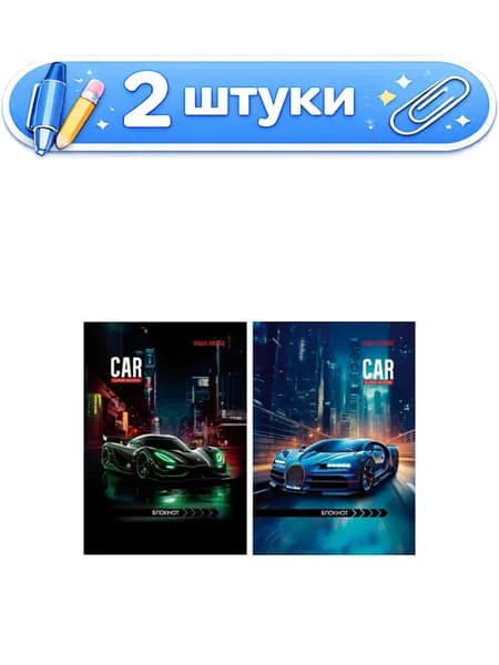 2уп. Блокнот А7 48 листов Автоспорт в ночном городе-1 Б48-4702