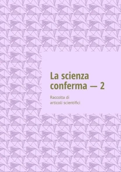 La scienza conferma 2. Raccolta di articoli scientifici | Tikhomirov Andrey | Электронная книга