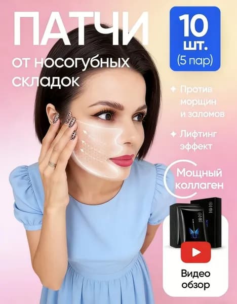 Эксклюзивные патчи