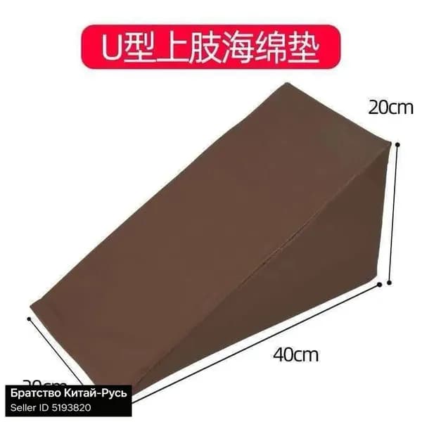 Педикюрный клин 20x20x40 см ортопедическая подставка для ног
