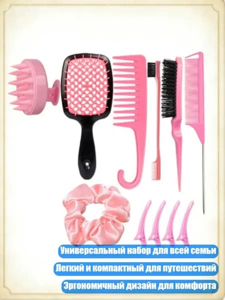 Косметический набор для волос