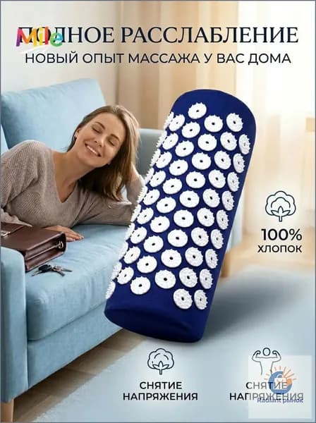 Аппликатор Кузнецова/массажный акупунктурный коврик с валиком для спины и шеи (игольчатый)