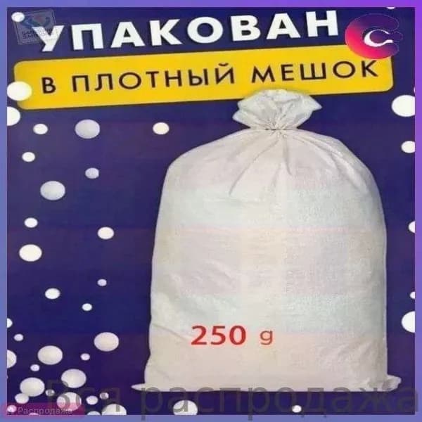 Наполнитель для кресла-мешка, Пенополистирол, 250 л