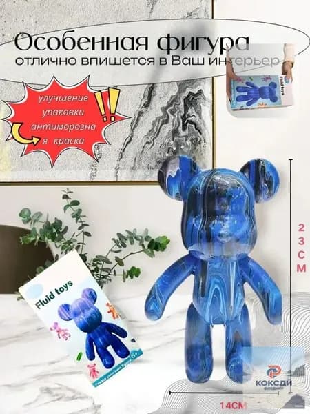 Набор для творчества Игрушка Медведь BearBrick 23 см,белый;синий;черный