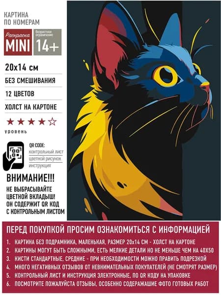 Картина по номерам (холст на картоне) - Мордочка кошки