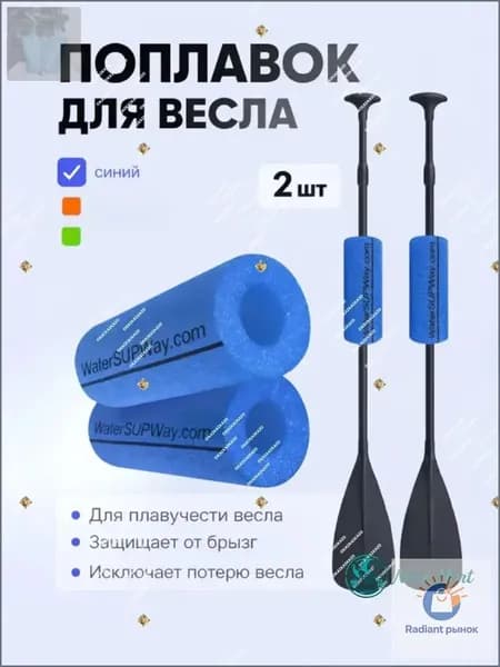 Аксессуары, запчасти для SUP-доски