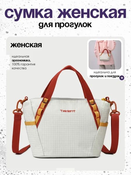 Сумка для роликов, на плечо
