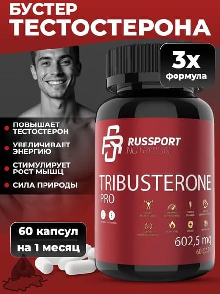 Трибустерон RS Nutrition Tribusterone 60 капсул, бустер тестостерона