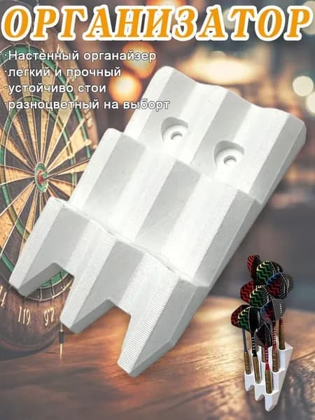 Дротики
