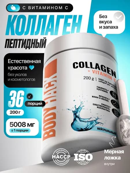 Коллаген, пептидный, гидролизованный, Collagen BodyHack, без вкуса, 1 и 3 типа, 200 г