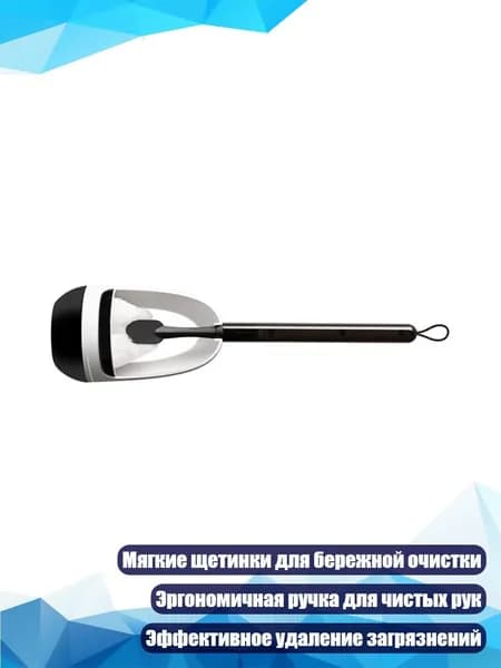 Щётка для унитаза с мягкими щетинками