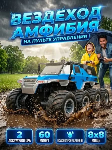 Машинка на пульте радиоуправления внедорожник