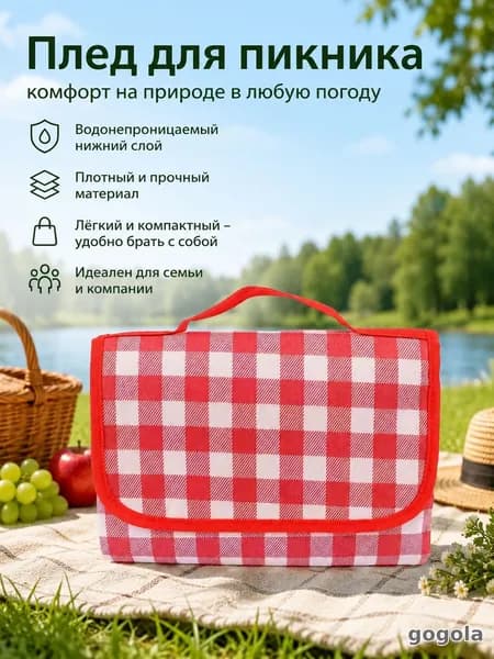 Коврик для пикника утолщённый водонепроницаемый портативный из неткани для отдыха на природе