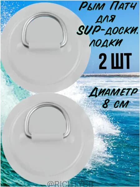 Аксессуары, запчасти для SUP-доски