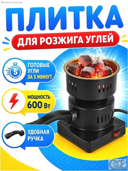 настольная плита плитки для углей, черный матовый
