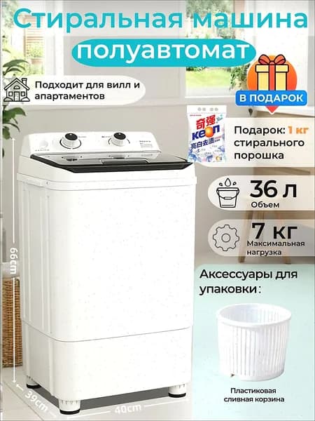 стиральная машина, вместимостью 8 кг, 15-минутной быстрой стиркой свободная сливная корзина