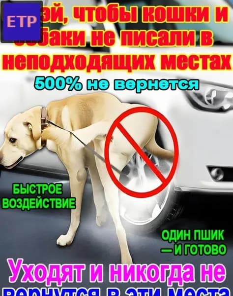 Спрей для коррекции поведения кошек и собак, 100 мл, набор из 3 шт.