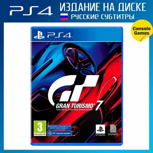 Игра PS4 Gran Turismo 7 (русские субтитры) (PlayStation 4, Русские субтитры)