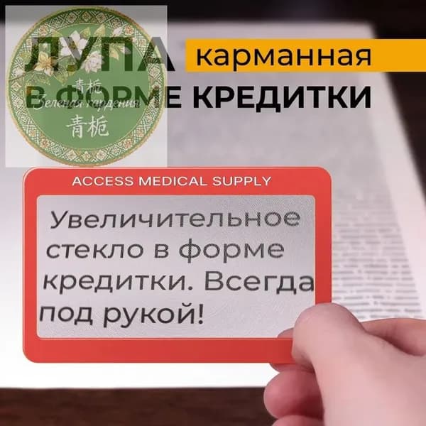 Лупа 3-кратная, диаметр: 75 мм