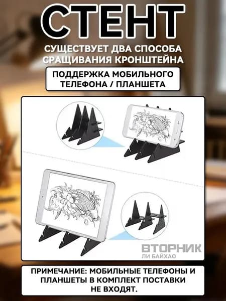 Эксклюзивный планшет чертежный
