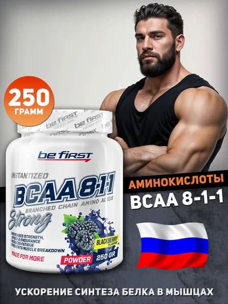 BeFirst Аминокислоты BCAA 8-1-1 250 г, ежевика