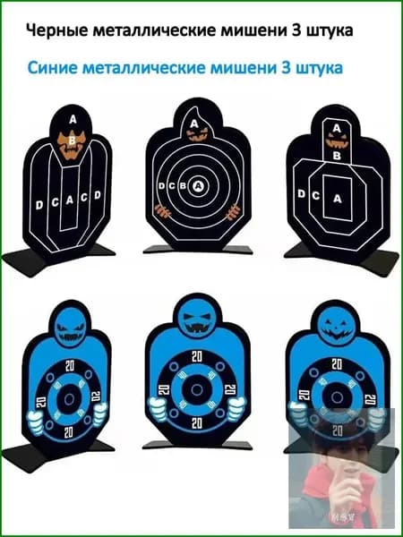 Мишень для стрельбы