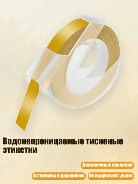 Этикетка