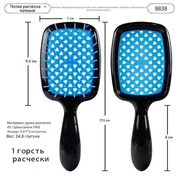 Расческа