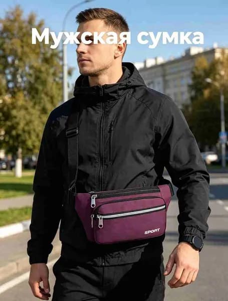 Сумка кросс-боди, спортивная