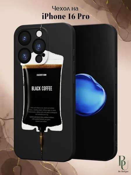 Чехол на iPhone 16 Pro с принтом Кофе
