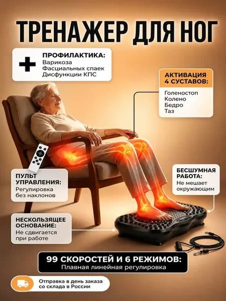 Компактный тренажёр для ног под столом, 99 скоростей