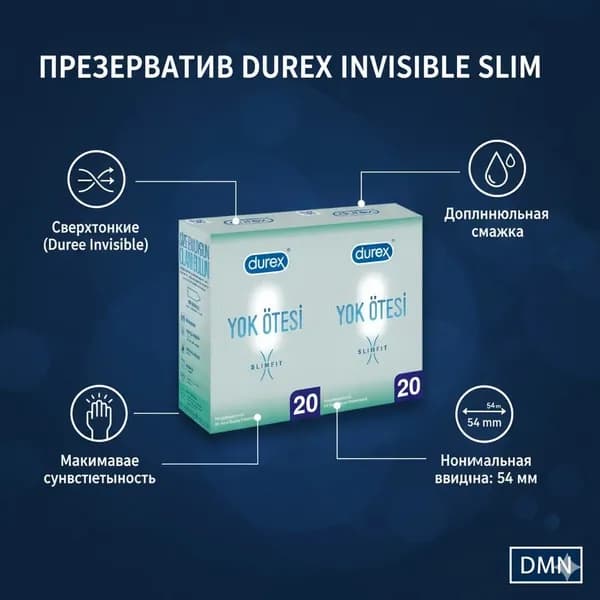 Сверхтонкий презерватив Durex Invisible Slim дополнительной смазкой 40 штук