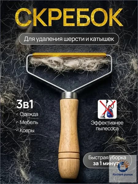 HitStore Ролик для чистки одежды 1 шт